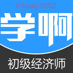 備考2020年初級經(jīng)濟師視頻課件下載,是自學好還是報班好