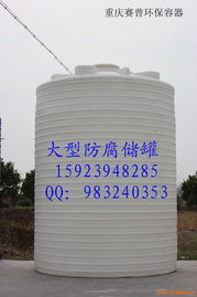 六盤水pe罐 聚羧酸合成儲罐 30噸塑料罐