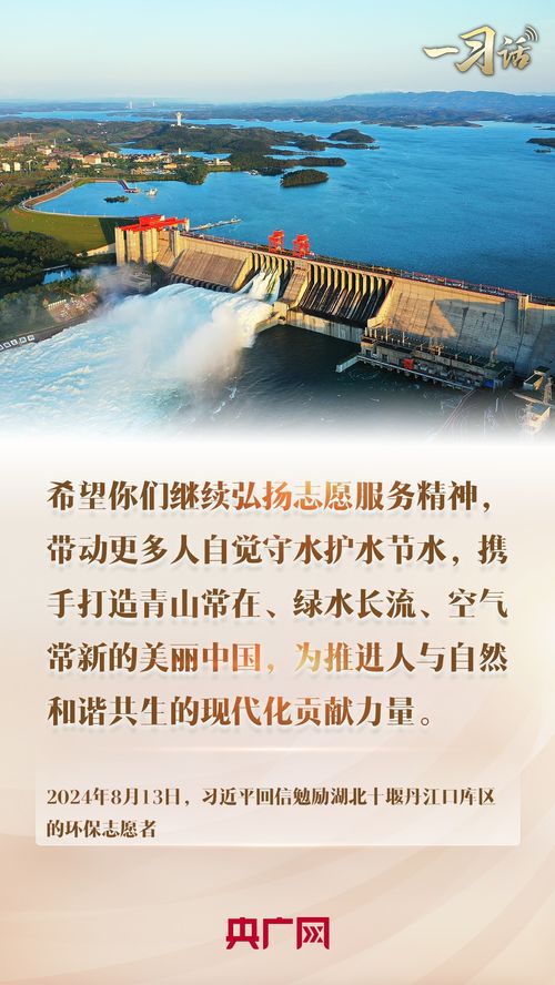 一習(xí)話丨 攜手打造青山常在 綠水長流 空氣常新的美麗中國