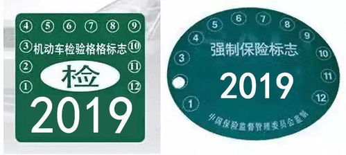 汽車擋風(fēng)玻璃上的 貼幾個,年檢標(biāo) 保險標(biāo)還要貼嗎