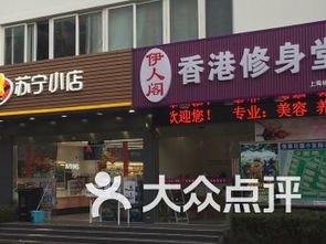 上海黃興公園