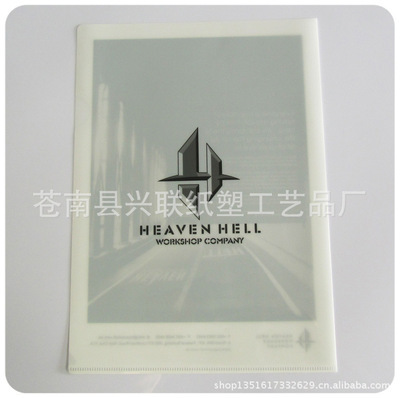 【【L-folder】定制個性L型PVC文件夾(環(huán)保)】價格,廠家,圖片,文件夾、文件冊,蒼南縣龍港佳泰紙塑制品廠-