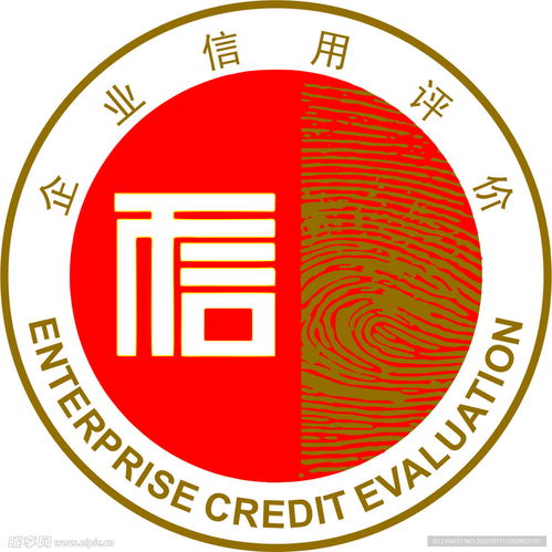 企業(yè)信用評價設(shè)計圖 標(biāo)志圖標(biāo)