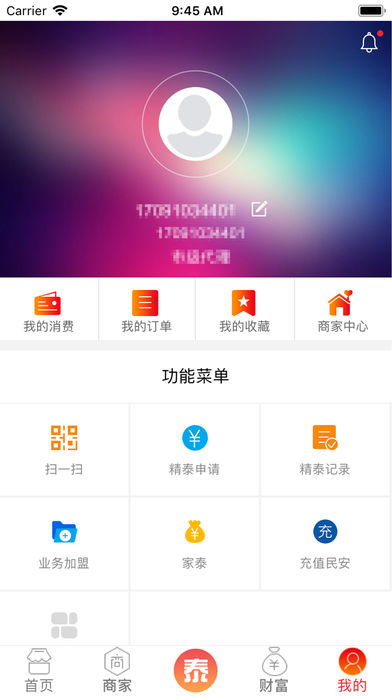 佳泰免費下載 佳泰手機客戶端蘋果版下載 v1.0